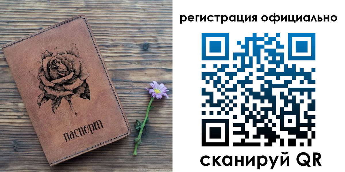 прописка ребенка в Каргополе