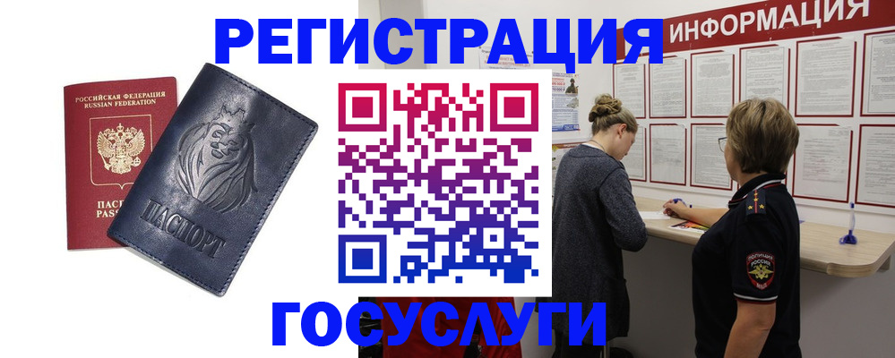 прописка от собственника в Каргополе